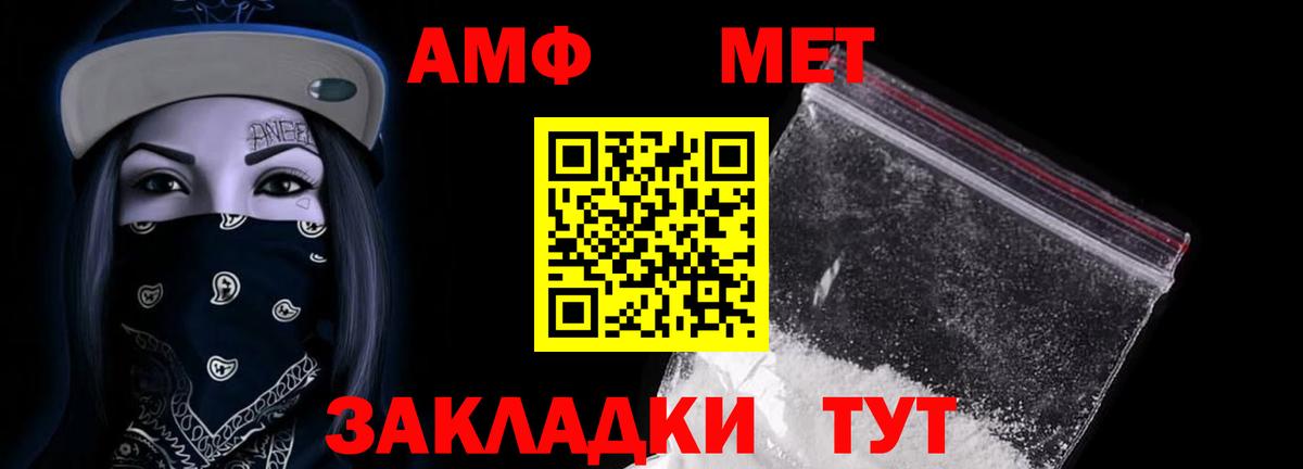 Amphetamine Premium Ликино-Дулёво