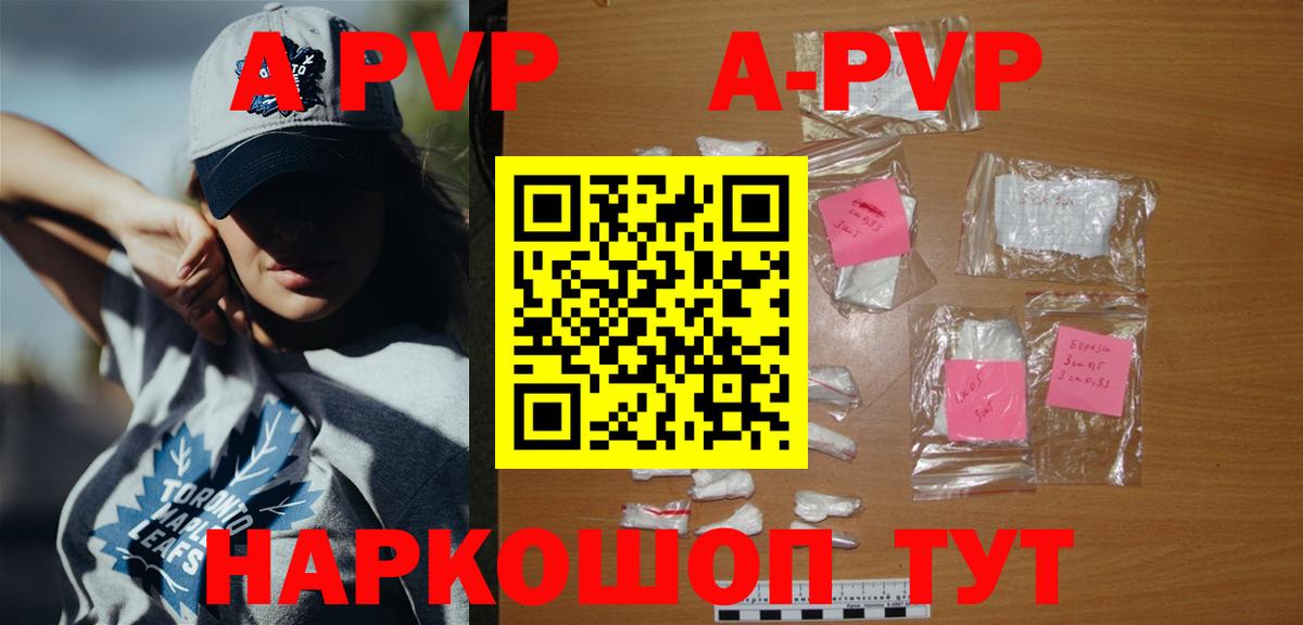 Alpha PVP  Вход с VPN  Alfa_PVP СК  Ликино-Дулёво  купить   A PVP VHQ  A-PVP Crystall 