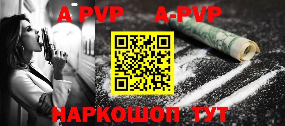 Alpha-PVP мука Ликино-Дулёво