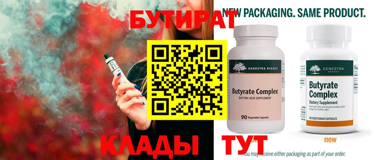 БУТИРАТ GHB  Вход с VPN  БУТИРАТ  Ликино-Дулёво 