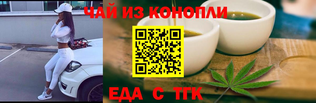 Cannafood марихуана  Вход с VPN  Ликино-Дулёво 