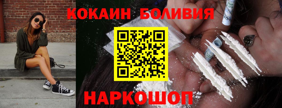КОКАИН FishScale  COCAIN Columbia  Ликино-Дулёво  Вход с VPN 