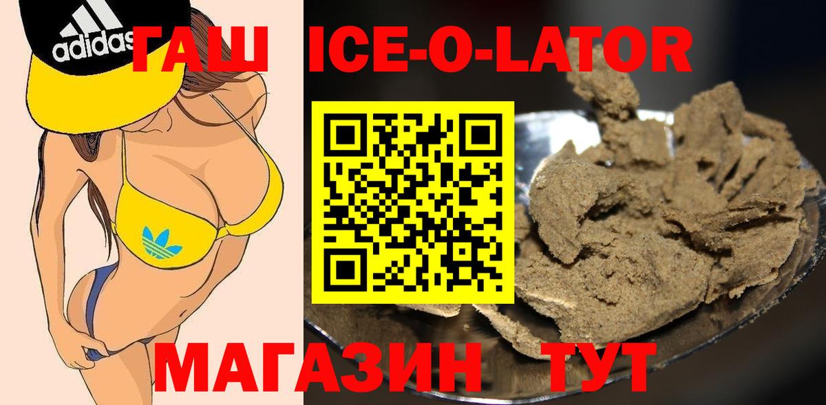 Ликино-Дулёво  ГАШИШ Cannabis  Гашиш  Вход с VPN  Гашиш ice o lator 