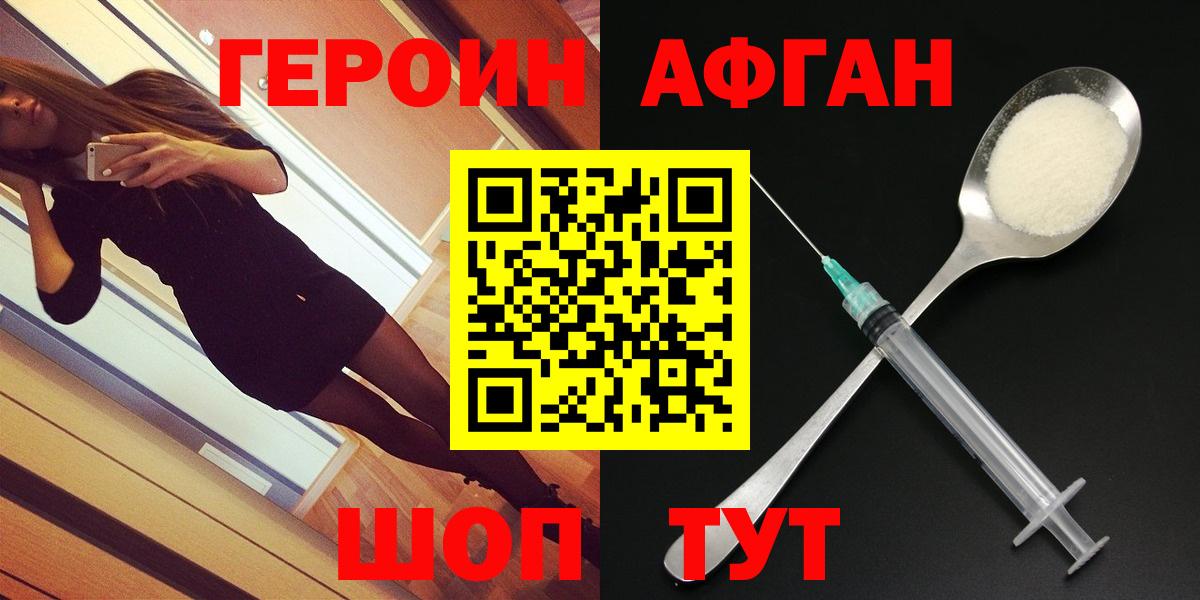 ГЕРОИН хмурый  Вход с VPN  Ликино-Дулёво 