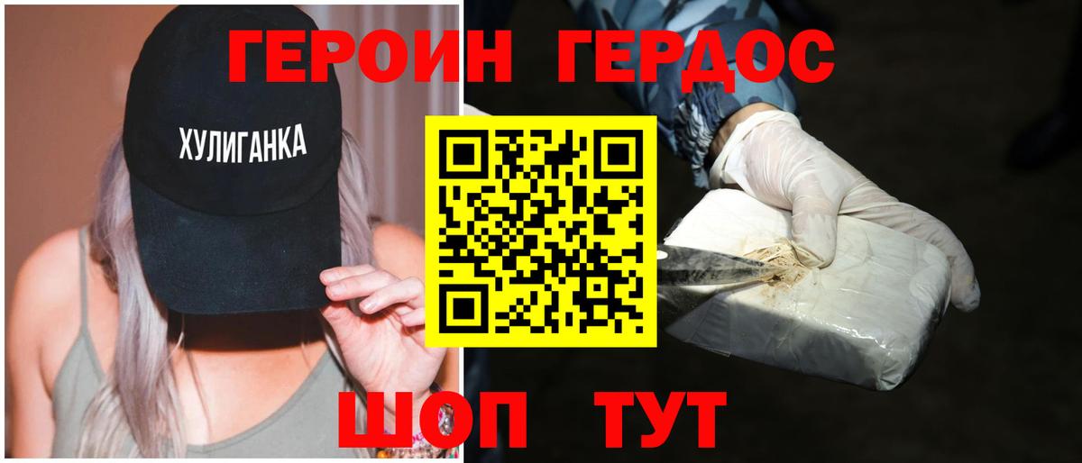 Героин афганец Ликино-Дулёво