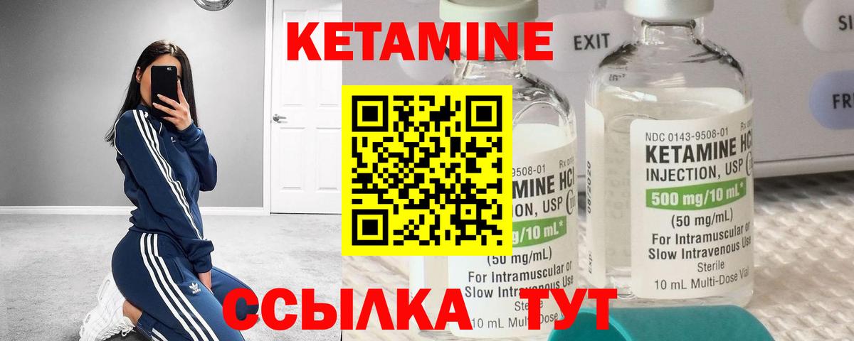 Кетамин ketamine Ликино-Дулёво