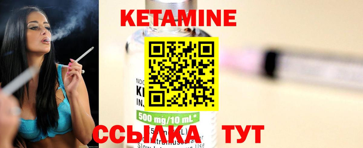 Кетамин ketamine  Кетамин ketamine  Ликино-Дулёво  Вход с VPN 