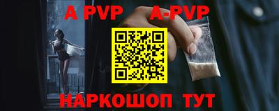 альфа пвп Донецк