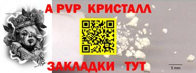 альфа пвп Донецк