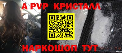 альфа пвп VHQ Донской