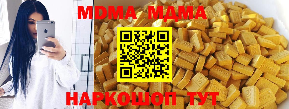 MDMA молли Ликино-Дулёво