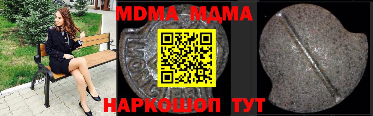 MDMA  Ликино-Дулёво  Вход с VPN  COCAIN  Гашиш  Мефедрон   Канабис 