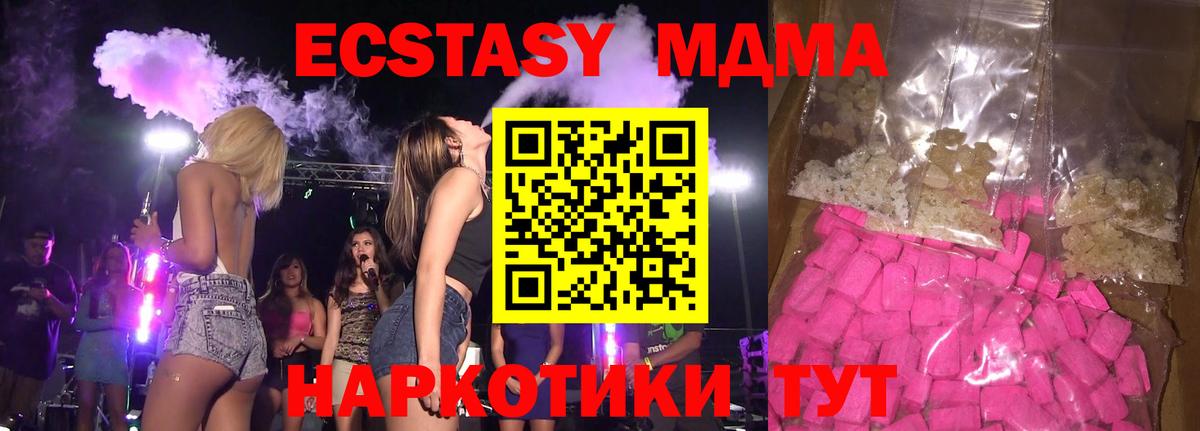 Ликино-Дулёво  MDMA VHQ  МДМА  МДМА молли  Вход с VPN 