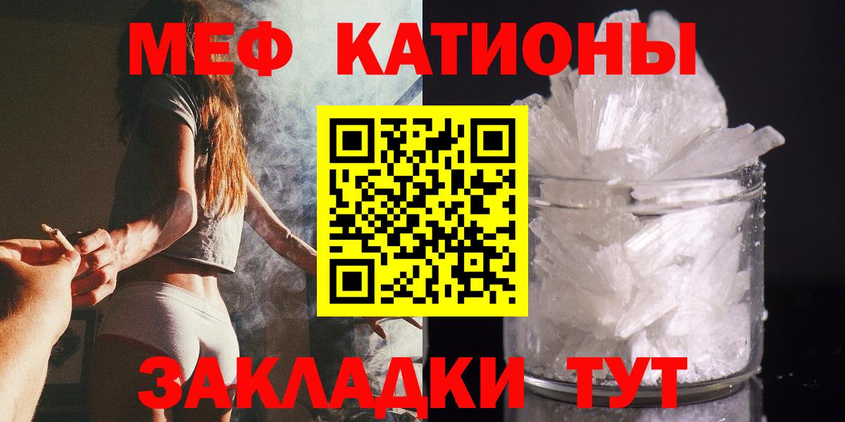 Ликино-Дулёво  Меф кристаллы  МЯУ-МЯУ  Вход с VPN 