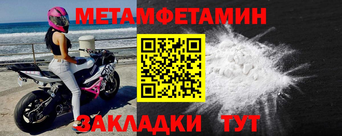 Первитин Methamphetamine  Вход с VPN  Ликино-Дулёво 