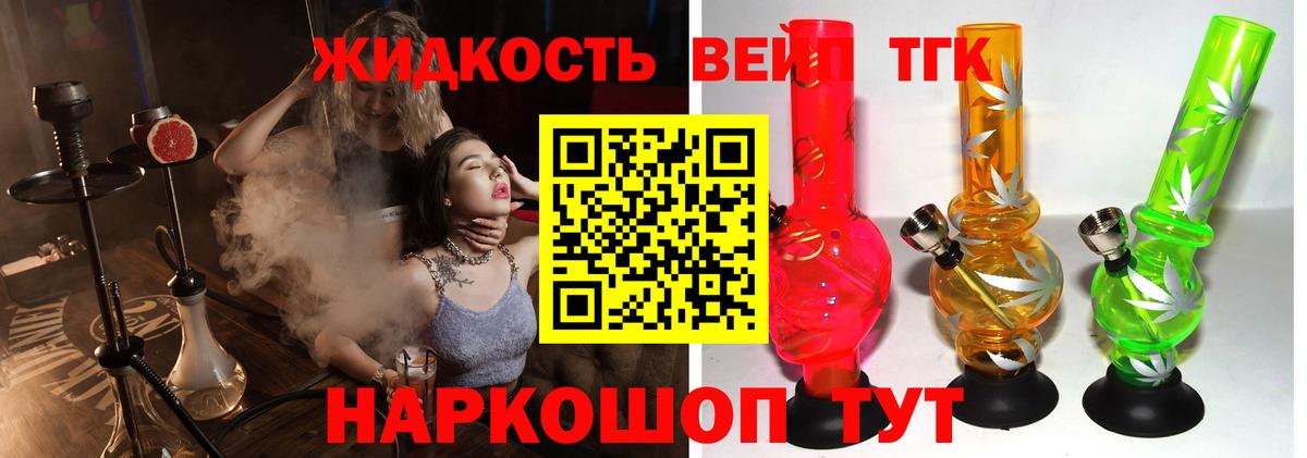 Дистиллят ТГК THC oil Ликино-Дулёво
